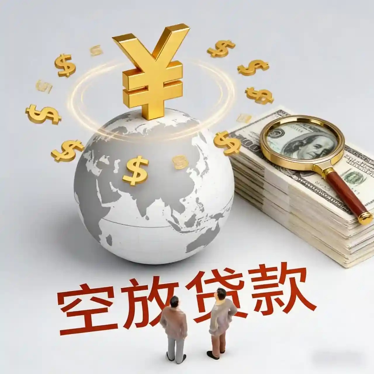 上海空放周转